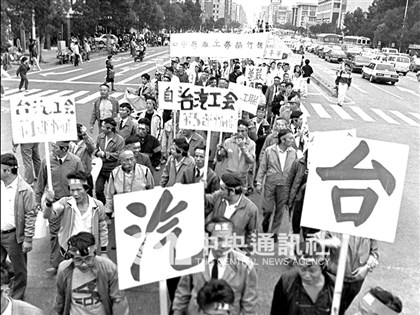 開箱老照片》秋鬥前身　二法一案大遊行