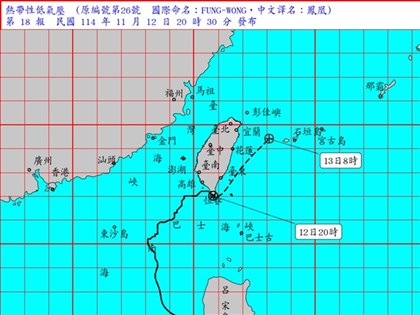 颱風鳳凰減弱為熱帶低壓　晚間8時30分解除警報