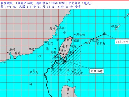 颱風鳳凰減弱　陸警範圍縮小為南高屏、台東