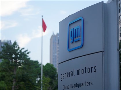 路透：通用汽車要求零件供應商撤出中國供應鏈