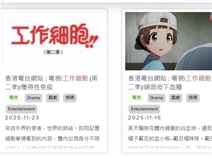 香港官方電台停播日本動畫 媒體指涉中日關係