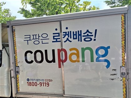 韓國酷澎逾3000萬帳戶個資外洩 疑中籍員工涉案