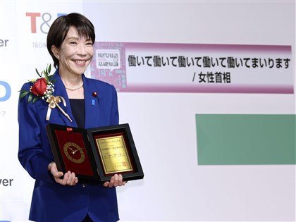 高市早苗當選自民黨總裁連說5次「工作」 獲日本年度流行語大賞