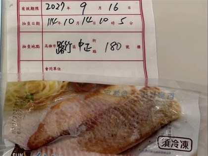 全聯鯛魚排藥檢超標  口湖漁類生產合作社：恩氟喹啉羧酸未檢出