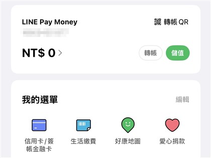 LINE Pay Money上線流量湧入現錯誤　擴充伺服器因應