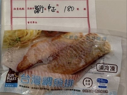 全聯鯛魚排檢出禁藥　供應商提複驗、雲林地檢立案調查