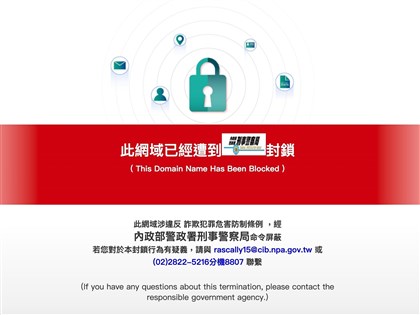 內政部令小紅書暫封鎖1年　TWNIC：依法啟動屏蔽措施