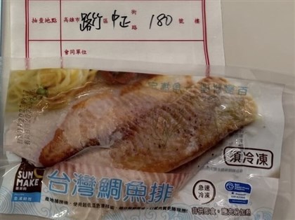 高雄衛生局誤檢全聯台灣鯛魚排 設定遭約聘員放大10倍致錯判