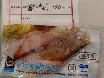 全聯鯛魚排檢出禁藥出錯　高雄衛生局致歉
