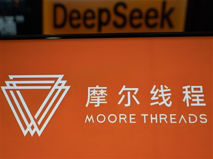 中國國產GPU摩爾線程上市　開盤股價暴漲468%