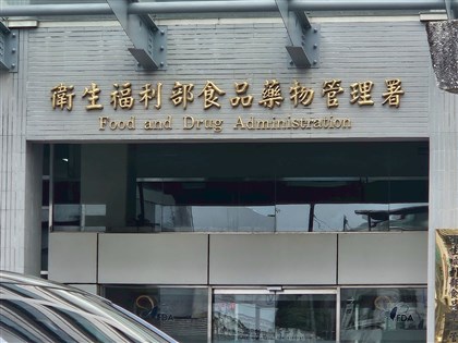 高雄誤檢鯛魚排　食藥署訪視實驗室揪帳密共用等疏失