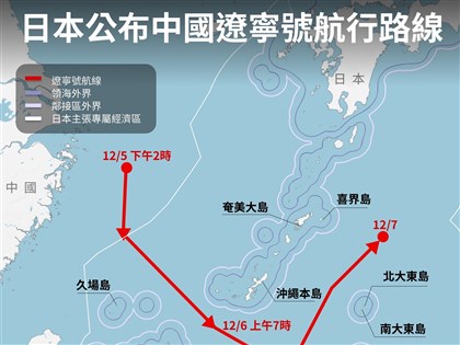 日戰機遭雷達照射事件　中國遼寧號航跡與美日訓練區重疊