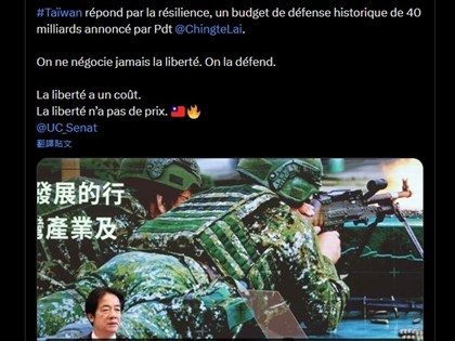 法參議員接力發文 支持台灣推兆元預算強化防禦