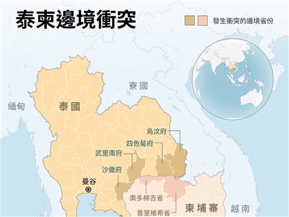 泰柬邊界爭議再起逾50萬人疏散 川普將斡旋兩國衝突