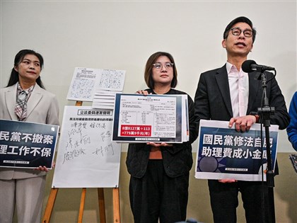 國會助理發起助理費除罪化撤案　民進黨團、陳昭姿連署