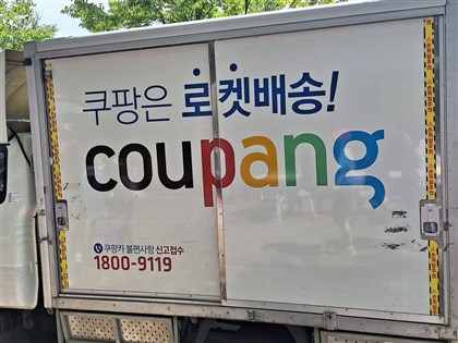 韓國酷澎大規模個資外流 引發釣魚詐騙等二次受害