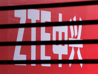 美國控海外行賄將重罰 中興通訊股價大跌