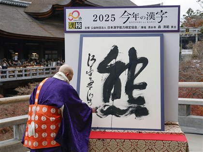 「熊」登日本年度漢字 反映熊害問題嚴重死傷創新高