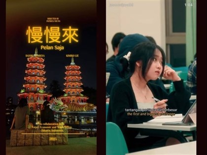 駐印尼代表處教育推廣短片　述說印尼學生留台故事