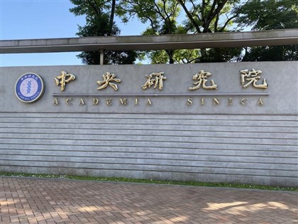 中研院評議會選出3名院長候選人 送交賴總統圈選