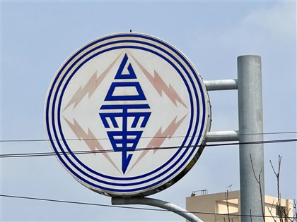 台電:燃料成本下跌 今年盈餘估逾500億終結連3虧