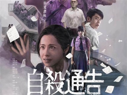 香港電影「自殺通告」 被指不利國安禁上映