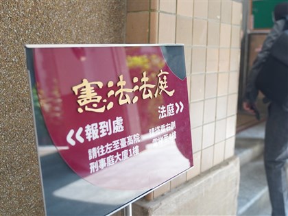 憲訴法違憲案　蔡宗珍等3大法官：5人憲判無效【意見書全文】