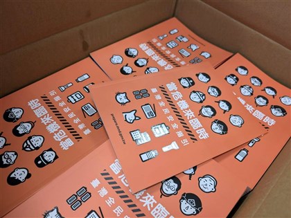內政部:小橘書已發近7成 台中彰化屏東12/24起發放
