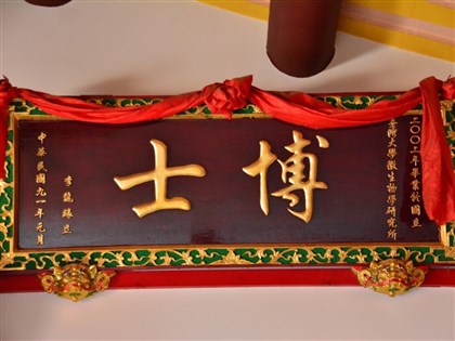 金門女性追求學術自我實現  漸獲宗親認同晉匾