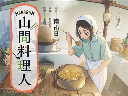 日本國際漫畫獎　台漫畫家奪銀、銅等3獎