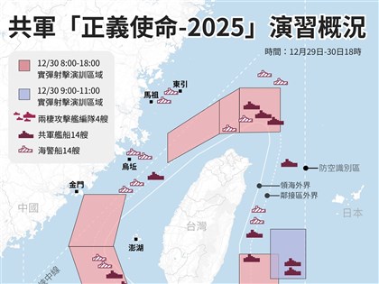 早安世界》共軍環台軍演　賴總統：不升高衝突、不挑起爭端
