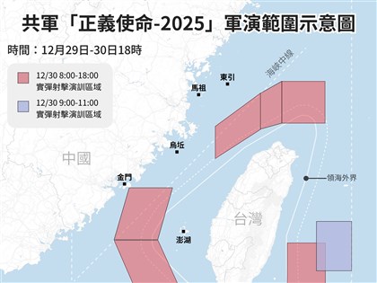 中共軍演實彈射擊落台24浬線周邊　國軍嚴密追監應處