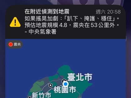 不再當國家級警報邊緣人　iPhone增強安全提示供地震警報新選擇