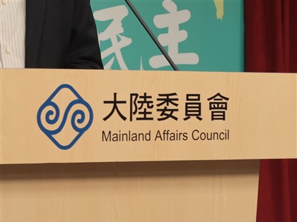 陸列劉世芳等人台獨頑固分子 陸委會斥破壞現狀