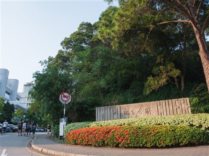 香港中文大學再有學生會停運  聲明稱面對權力壓迫