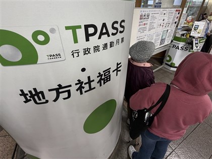 TPASS月票基北北桃共識以各自預算支應　北市估撐到6月初