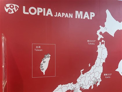 LOPIA遭投訴展店地圖上台灣未標中國　總經理：如實呈現