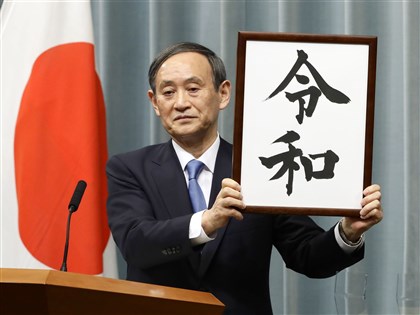 前日相菅義偉引退在即　「令和大叔」將告別政壇