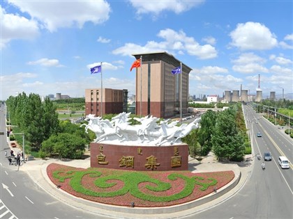 中國包鋼集團安全紀錄欠佳  10年來21件事故致30死