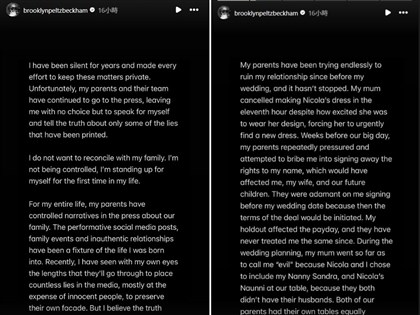 貝克漢長子與父母不睦　IG揭心聲：不想跟家人和解