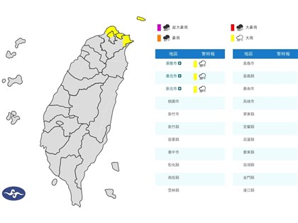 北北基大雨特報　估持續至入夜
