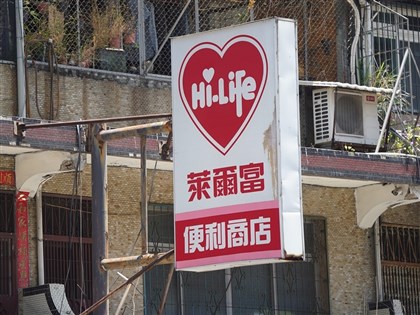 萊爾富開出統一發票頭獎　28日抽台積電股票