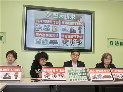 綠指民眾黨版軍購條例不專業　刪台灣之盾且列金額恐洩密