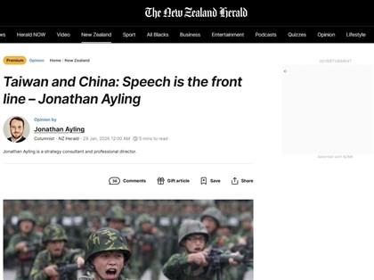 紐西蘭先驅報發表挺台文　中國使館批公然挑戰一中