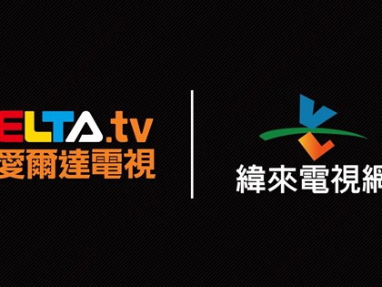 緯來看得到WBC 愛爾達加入NBA轉播