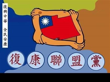 復康聯盟黨主席屈宏義拍軍事圖交中方　判10年定讞