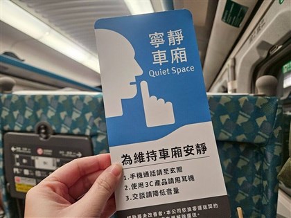 高鐵寧靜車廂支持度達95%　上路以來僅2人被拒載