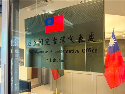 立陶宛議員:立國可決定名稱 台灣代表處沒有要更名