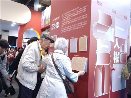 台北國際書展進入最後倒數　人權館新書講座不間斷