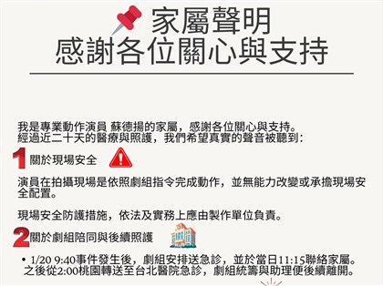 「豆腐媽媽」替身演員出院返家　製作單位：醫療費用已付清盼安心休養
